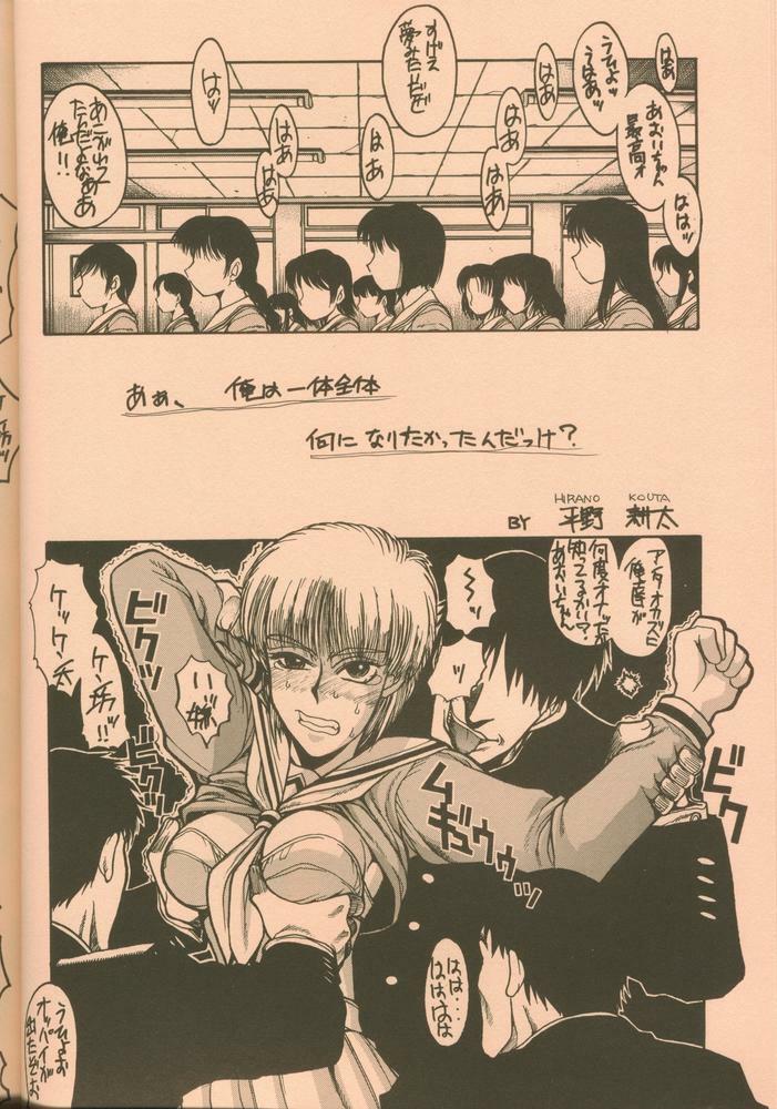 [Guy-Ya (Hirano Kouta, Yamada Shuutarou)] UFO 2000 (Wingman) page 5 full