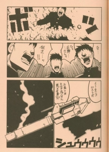 [Guy-Ya (Hirano Kouta, Yamada Shuutarou)] UFO 2000 (Wingman) - page 16