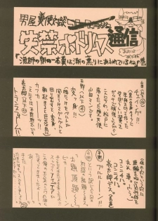 [Guy-Ya (Hirano Kouta, Yamada Shuutarou)] UFO 2000 (Wingman) - page 20