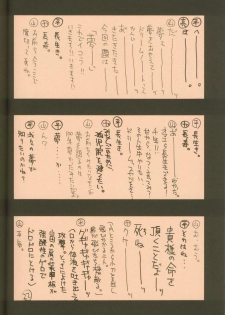 [Guy-Ya (Hirano Kouta, Yamada Shuutarou)] UFO 2000 (Wingman) - page 21