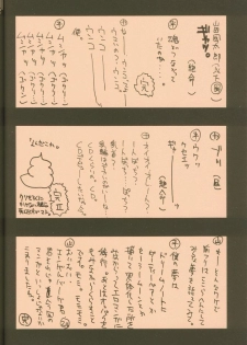 [Guy-Ya (Hirano Kouta, Yamada Shuutarou)] UFO 2000 (Wingman) - page 23
