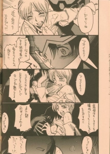 [Guy-Ya (Hirano Kouta, Yamada Shuutarou)] UFO 2000 (Wingman) - page 31
