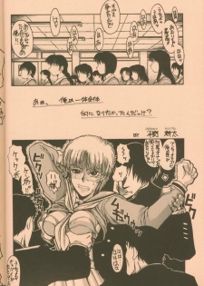 [Guy-Ya (Hirano Kouta, Yamada Shuutarou)] UFO 2000 (Wingman) - page 5