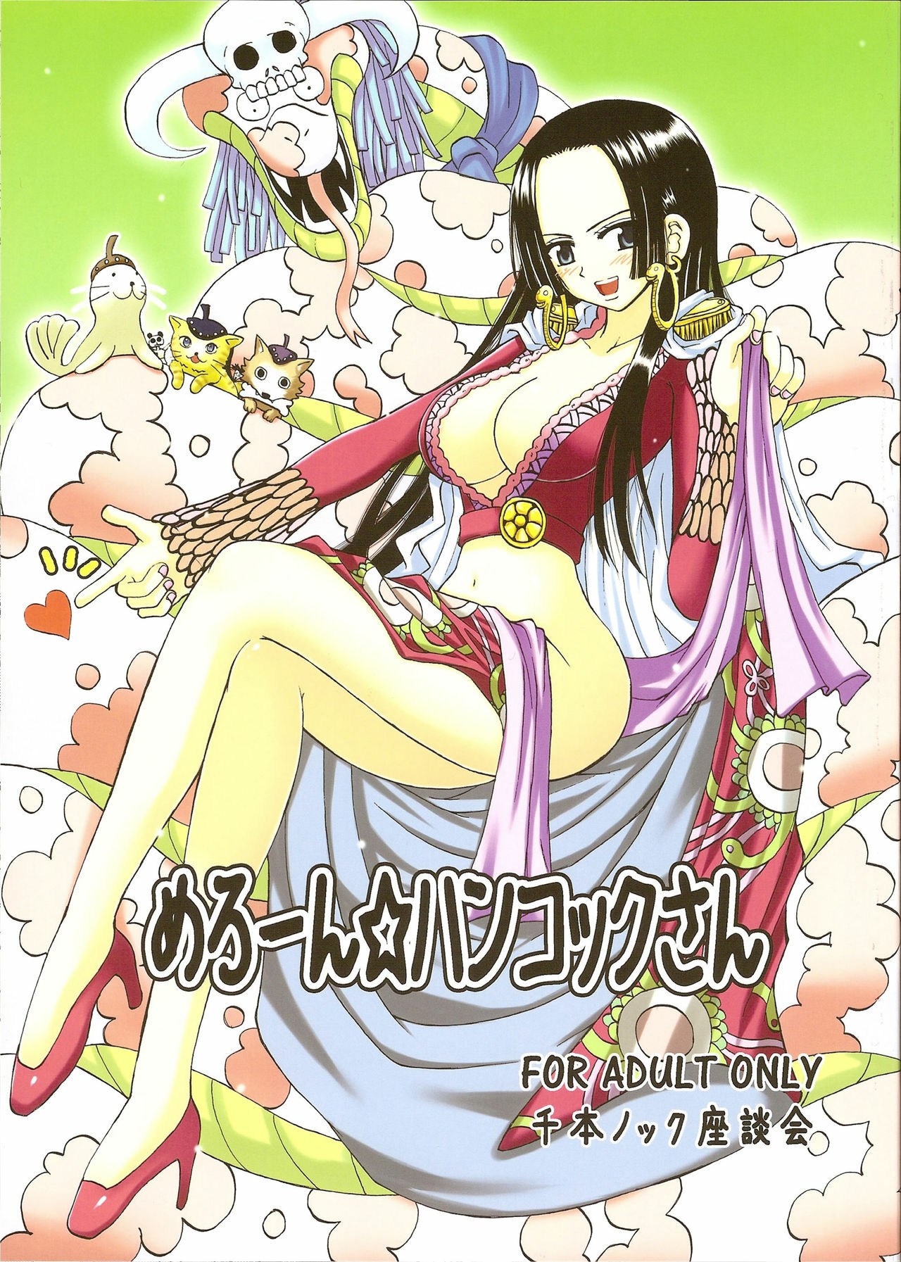 [Senbon Knock Zadankai (Inaba Fuyuki)] Melon Hancock-san (One Piece) page 1 full