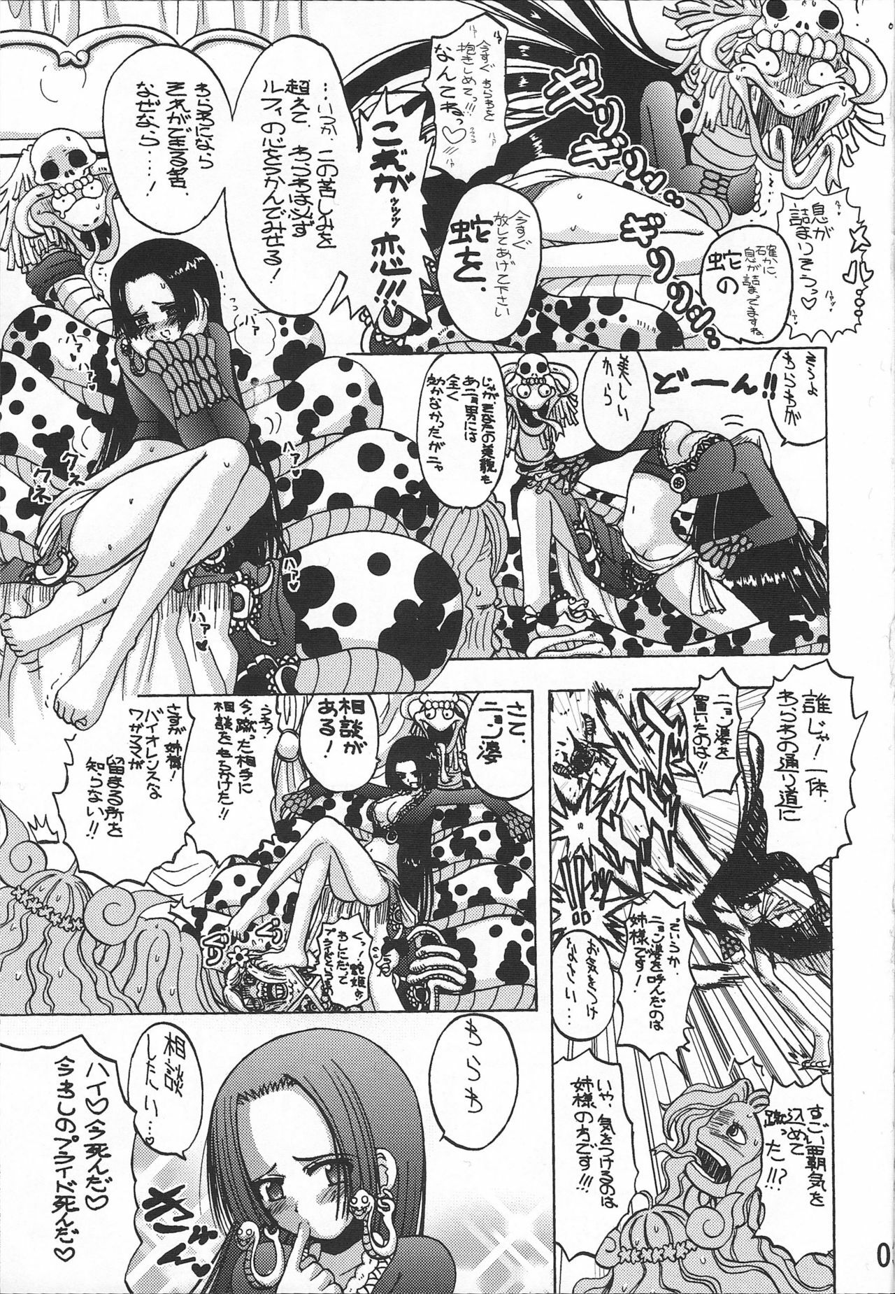 [Senbon Knock Zadankai (Inaba Fuyuki)] Melon Hancock-san (One Piece) page 2 full