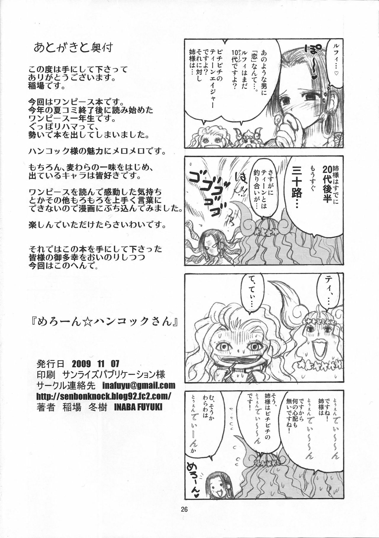 [Senbon Knock Zadankai (Inaba Fuyuki)] Melon Hancock-san (One Piece) page 25 full