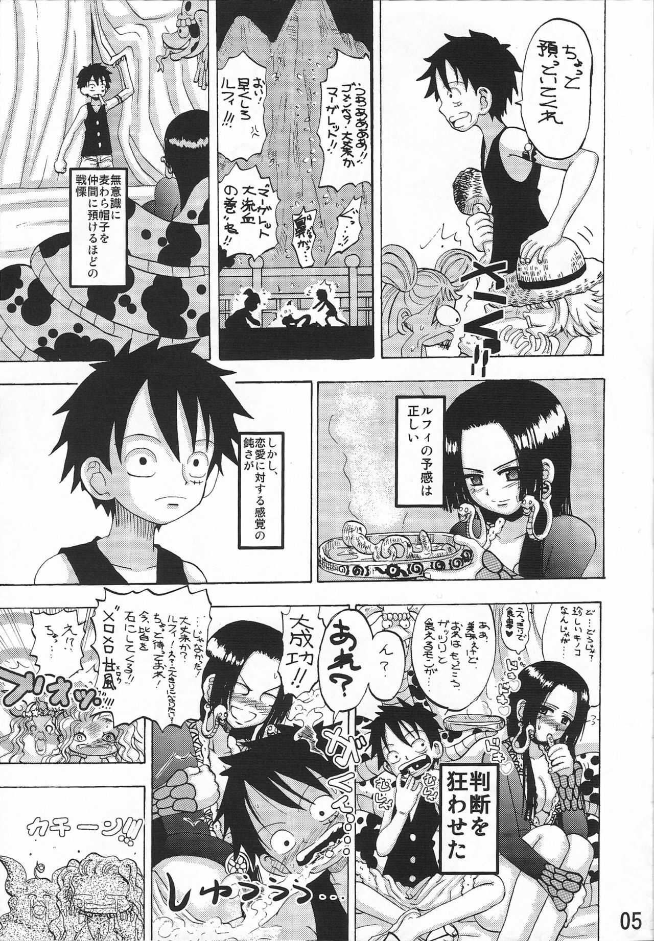 [Senbon Knock Zadankai (Inaba Fuyuki)] Melon Hancock-san (One Piece) page 4 full