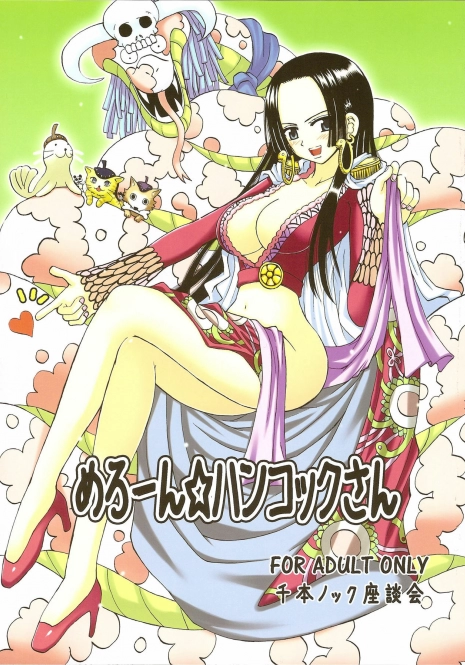 [Senbon Knock Zadankai (Inaba Fuyuki)] Melon Hancock-san (One Piece)