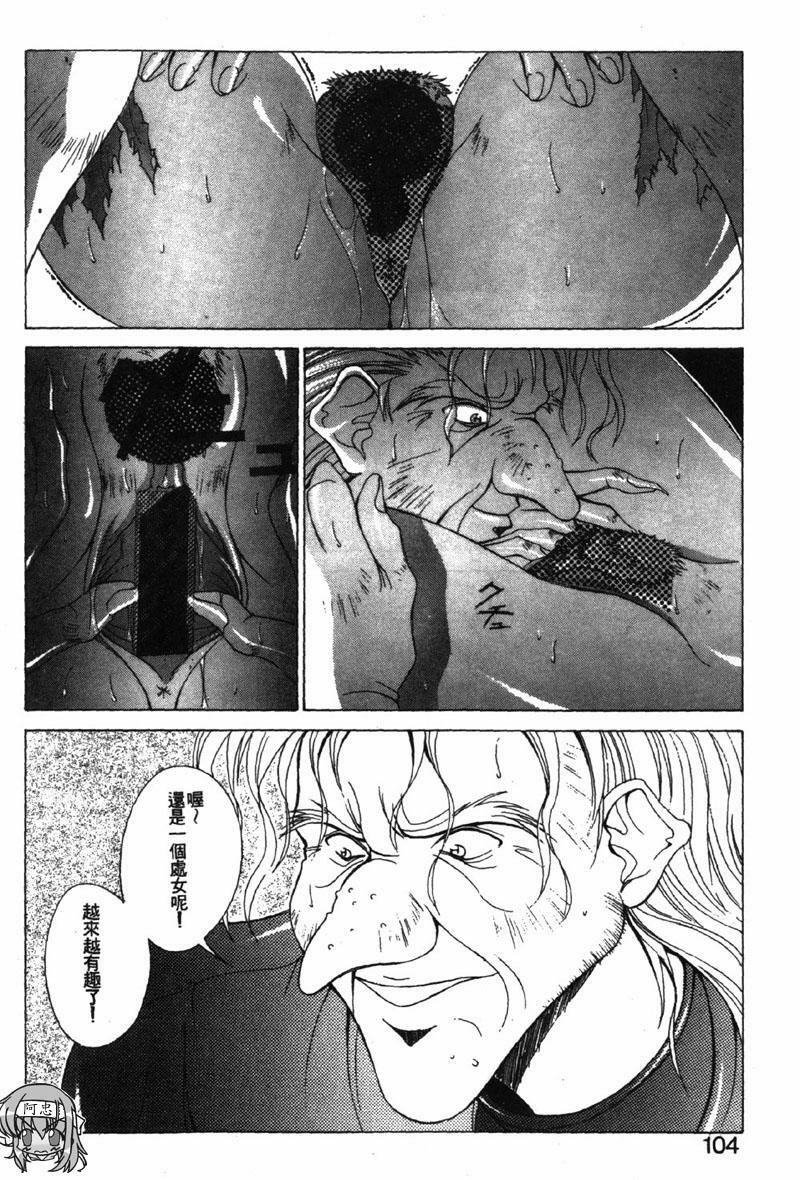 [Aki Matsuri] Gunbook 3 (Chinese) page 101 full