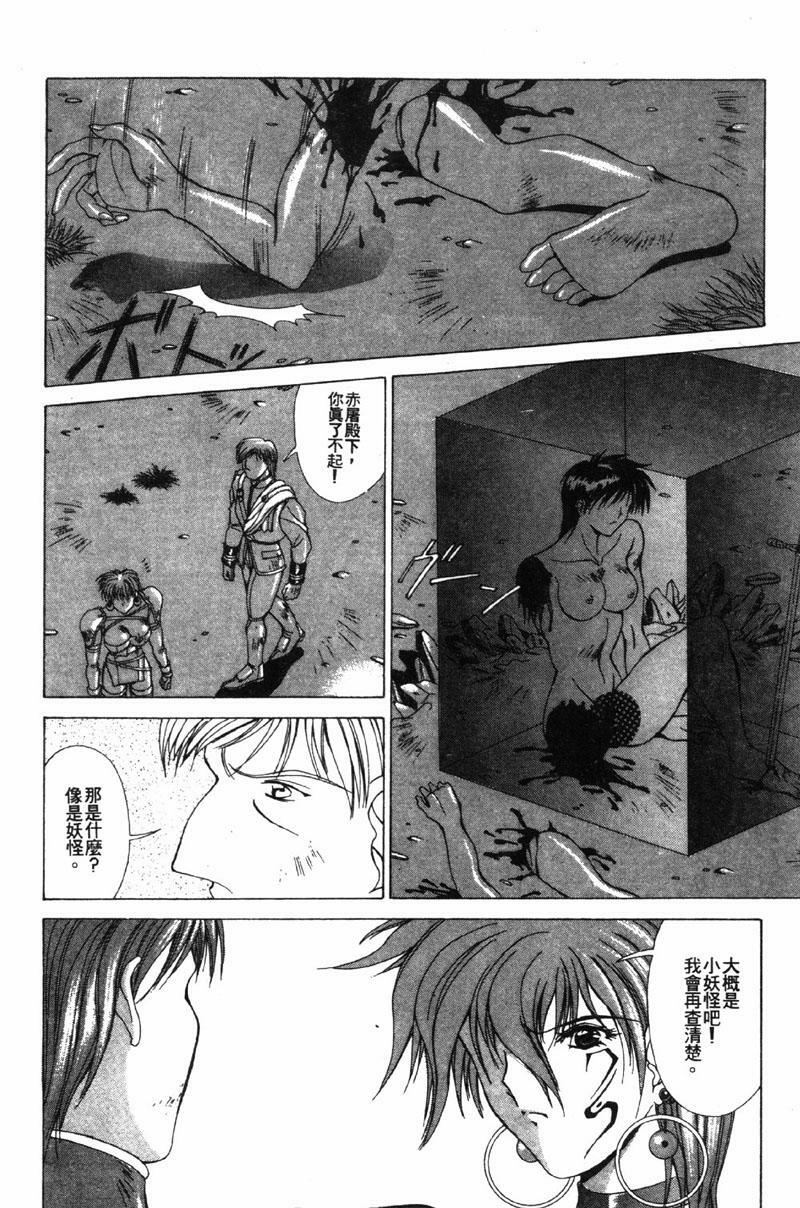 [Aki Matsuri] Gunbook 3 (Chinese) page 15 full