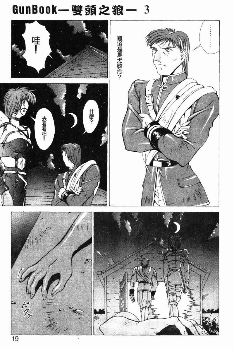 [Aki Matsuri] Gunbook 3 (Chinese) page 16 full