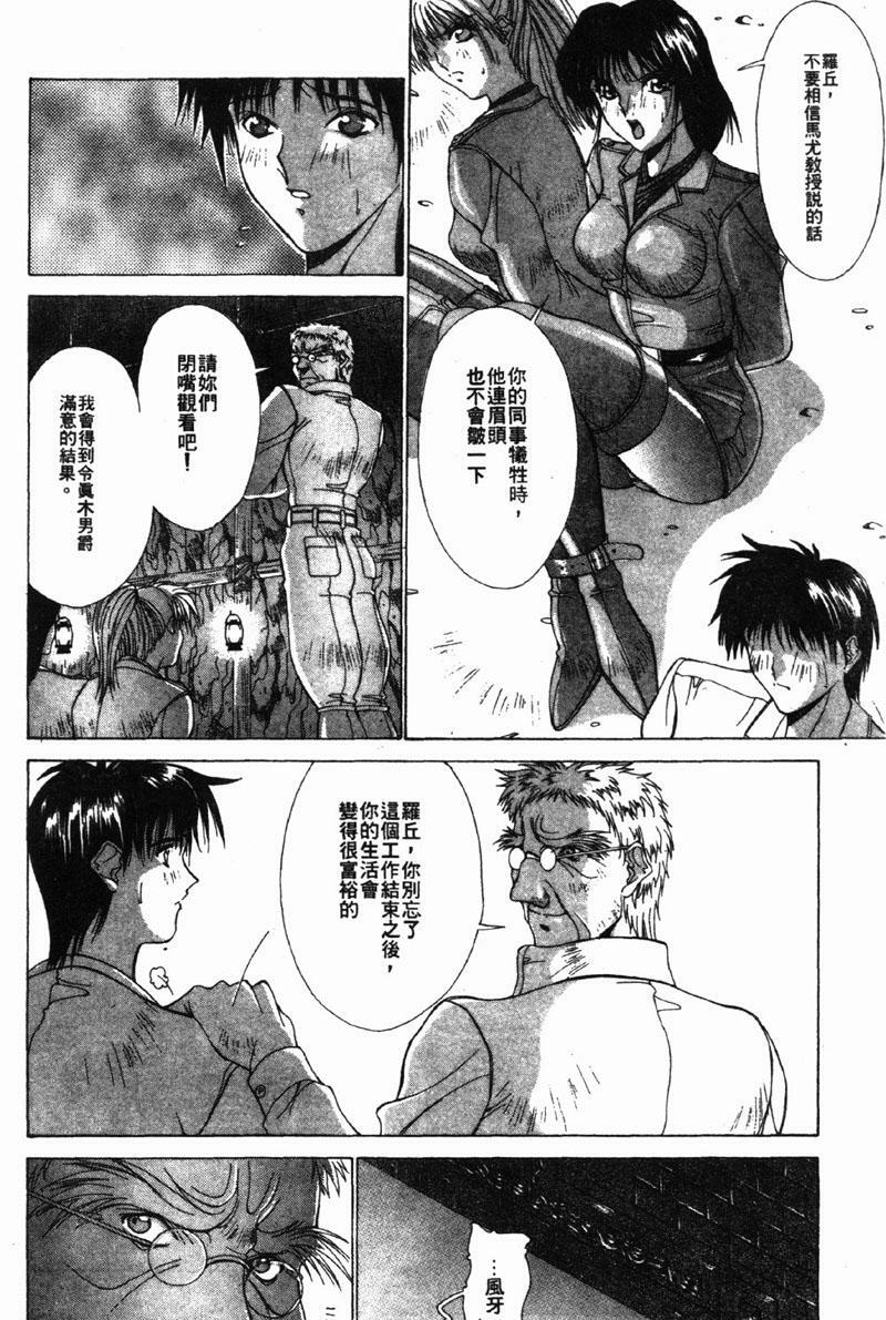 [Aki Matsuri] Gunbook 3 (Chinese) page 163 full