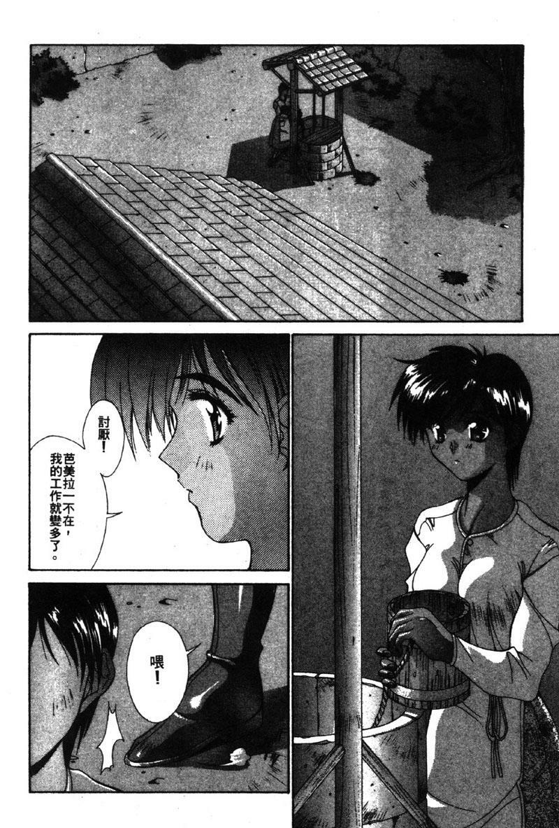 [Aki Matsuri] Gunbook 3 (Chinese) page 167 full