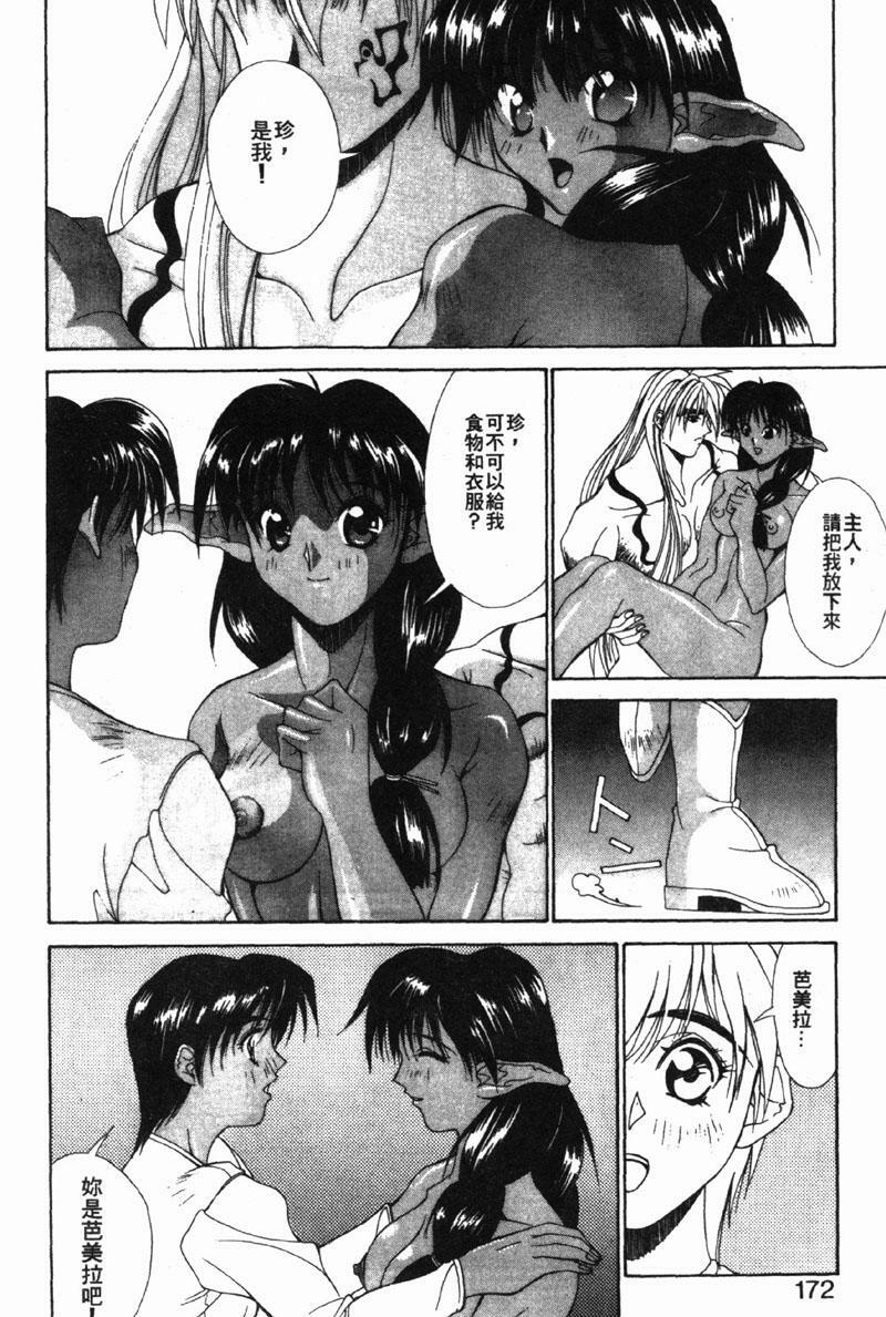 [Aki Matsuri] Gunbook 3 (Chinese) page 169 full