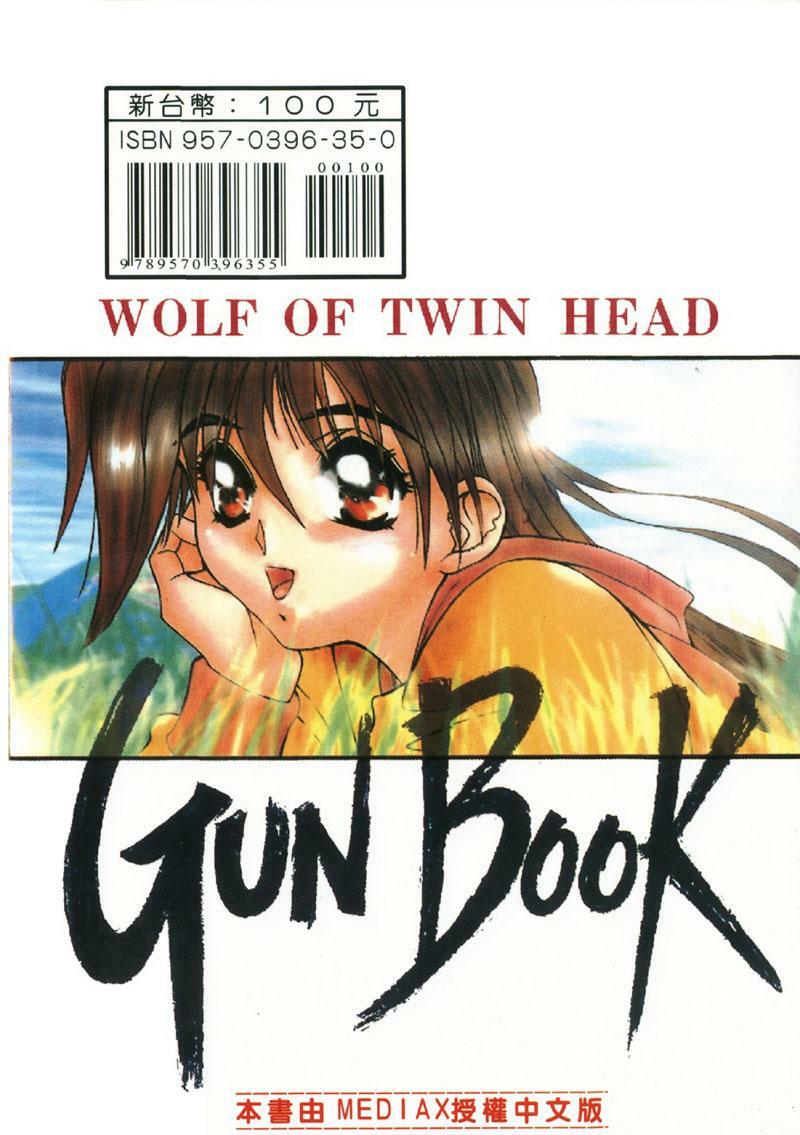[Aki Matsuri] Gunbook 3 (Chinese) page 194 full