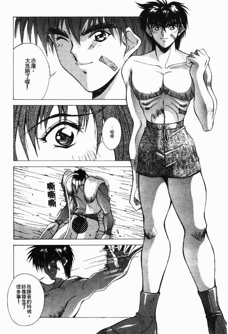 [Aki Matsuri] Gunbook 3 (Chinese) page 28 full