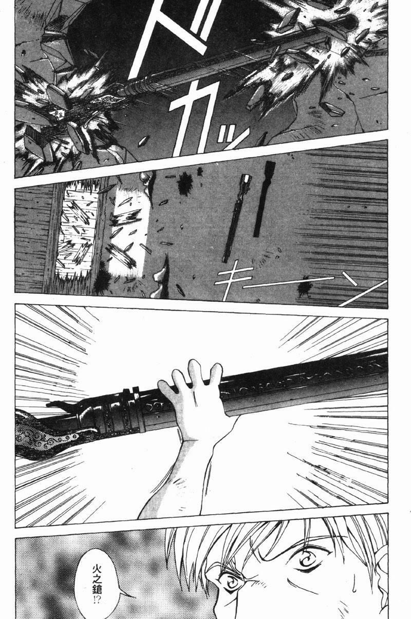 [Aki Matsuri] Gunbook 3 (Chinese) page 30 full