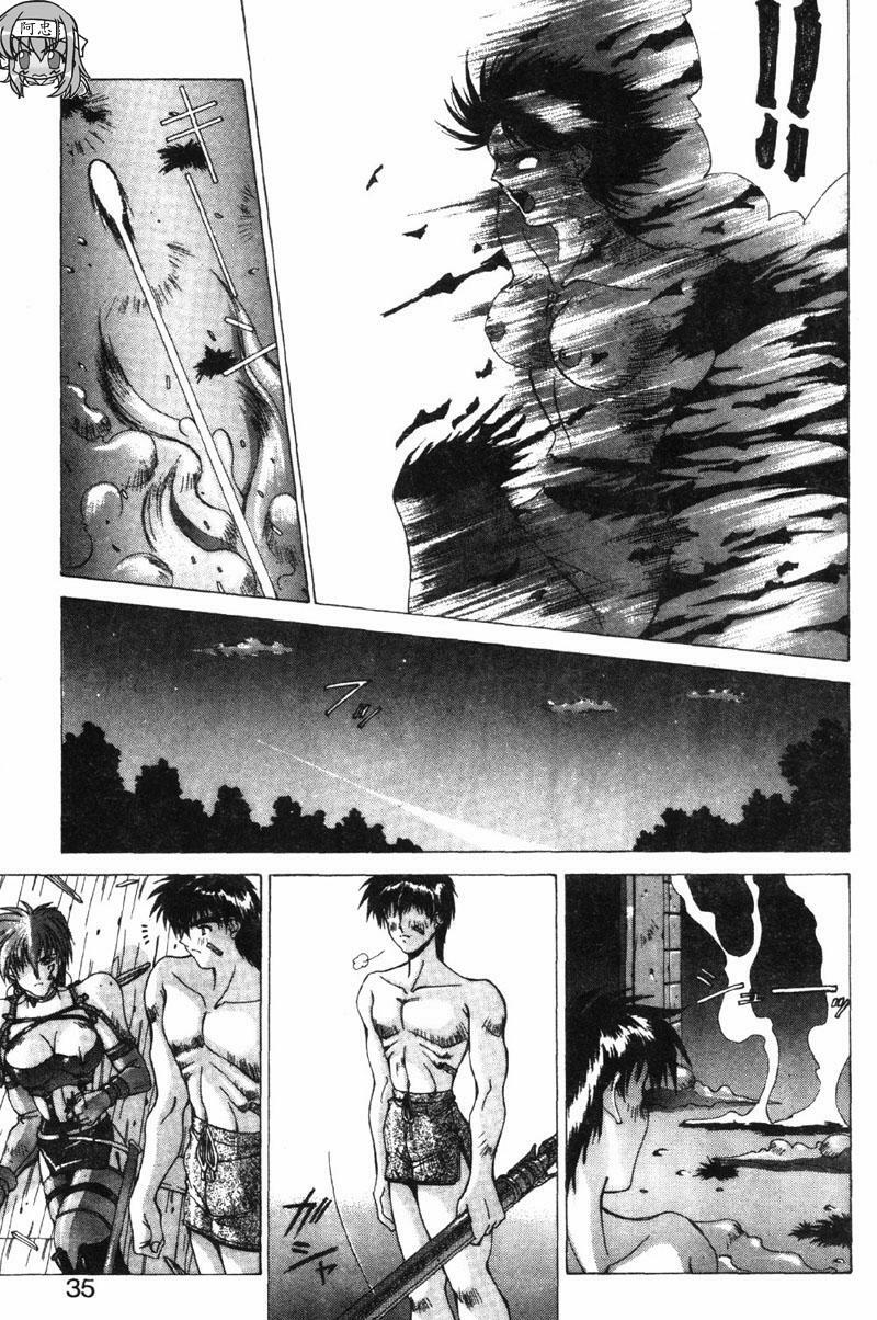 [Aki Matsuri] Gunbook 3 (Chinese) page 32 full