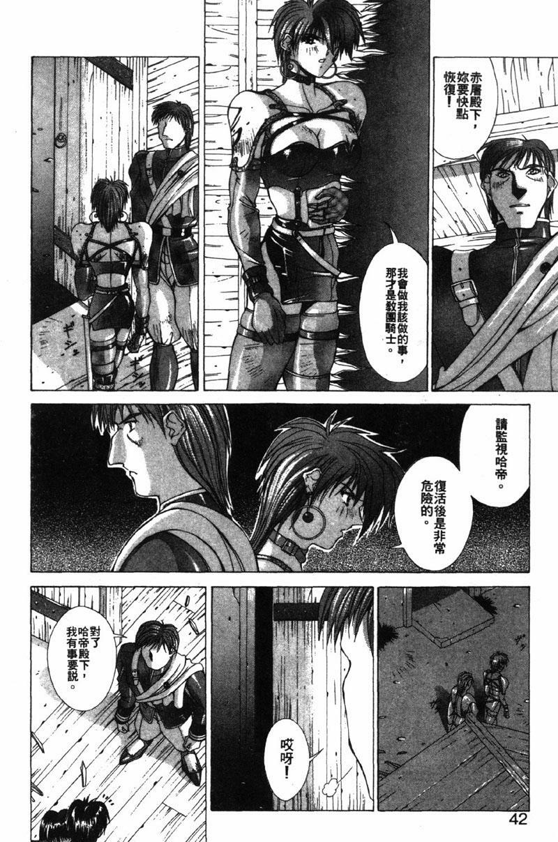 [Aki Matsuri] Gunbook 3 (Chinese) page 39 full
