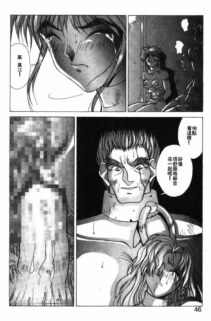 [Aki Matsuri] Gunbook 3 (Chinese) page 43 full
