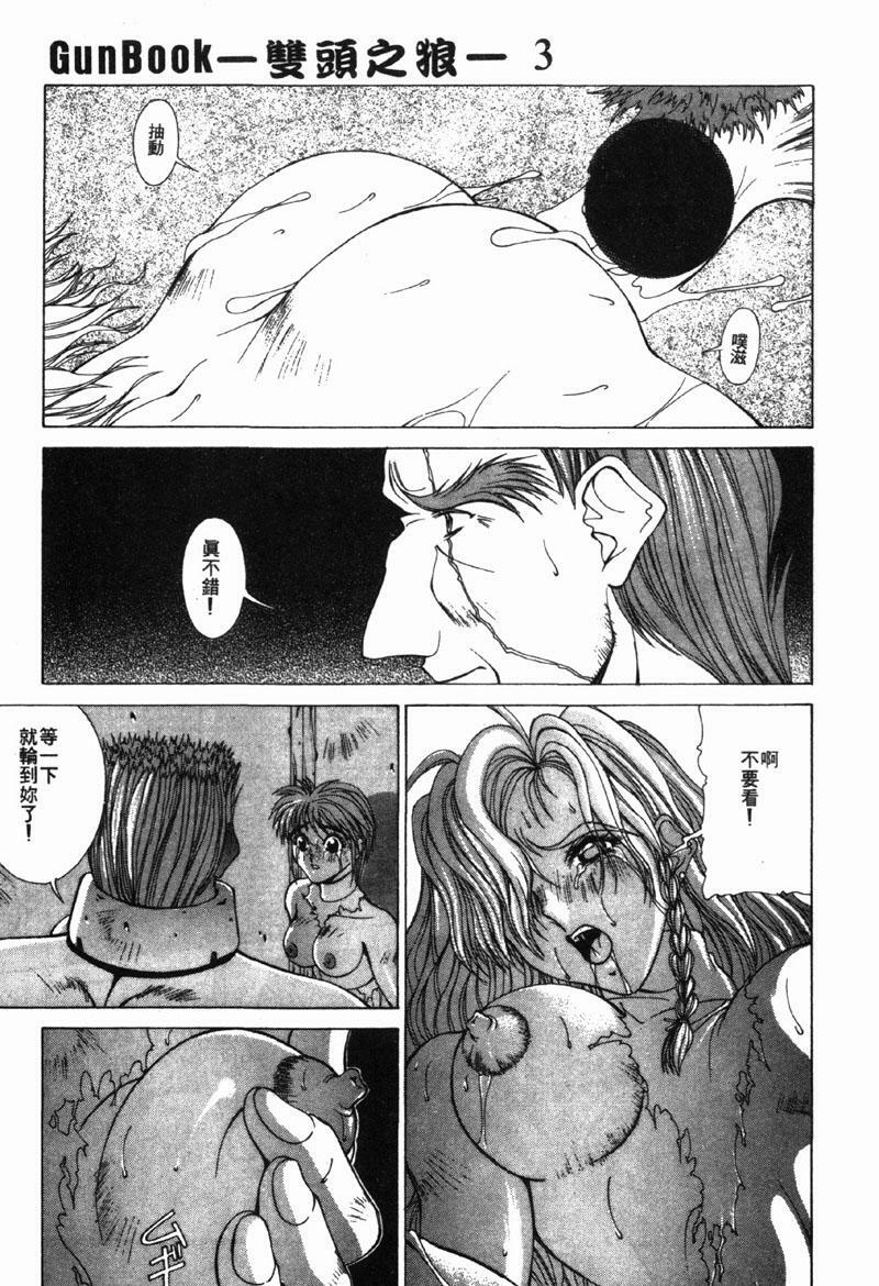 [Aki Matsuri] Gunbook 3 (Chinese) page 46 full