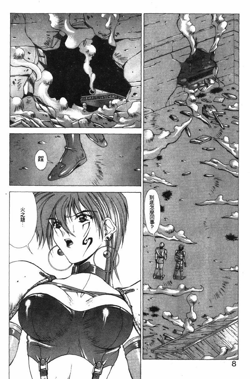 [Aki Matsuri] Gunbook 3 (Chinese) page 5 full