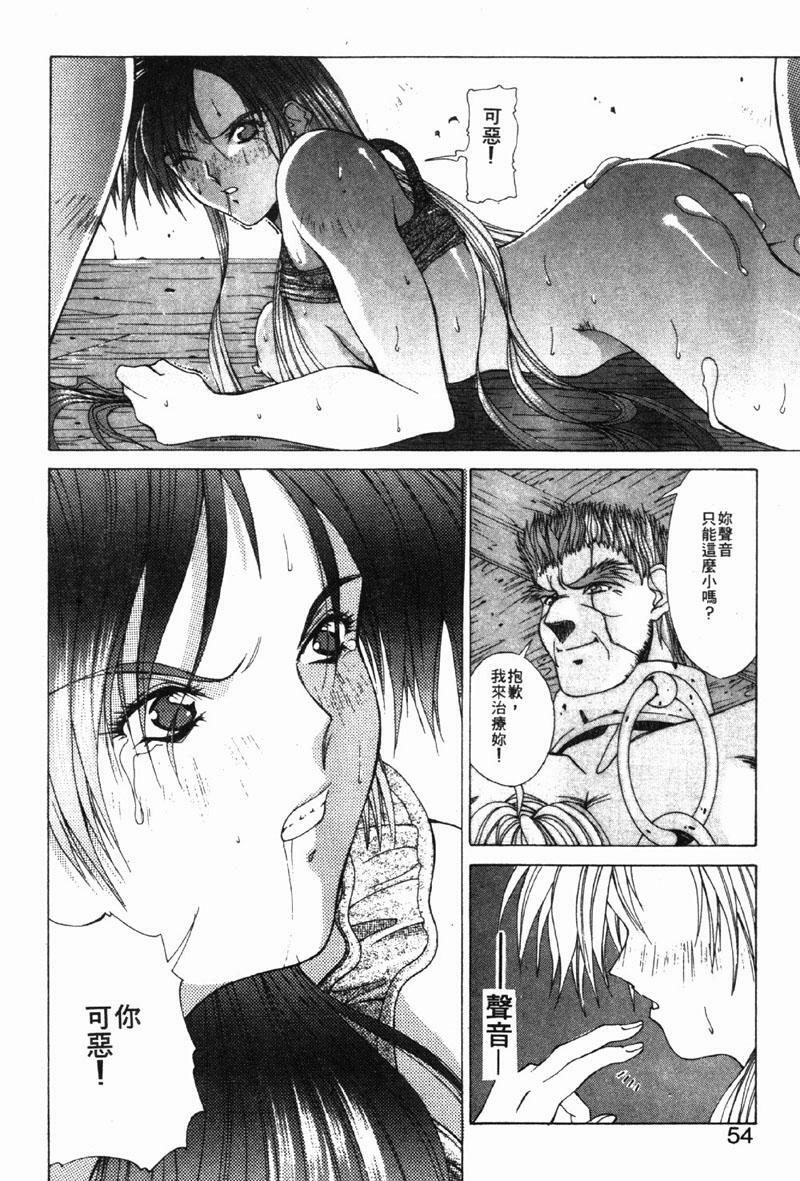 [Aki Matsuri] Gunbook 3 (Chinese) page 51 full