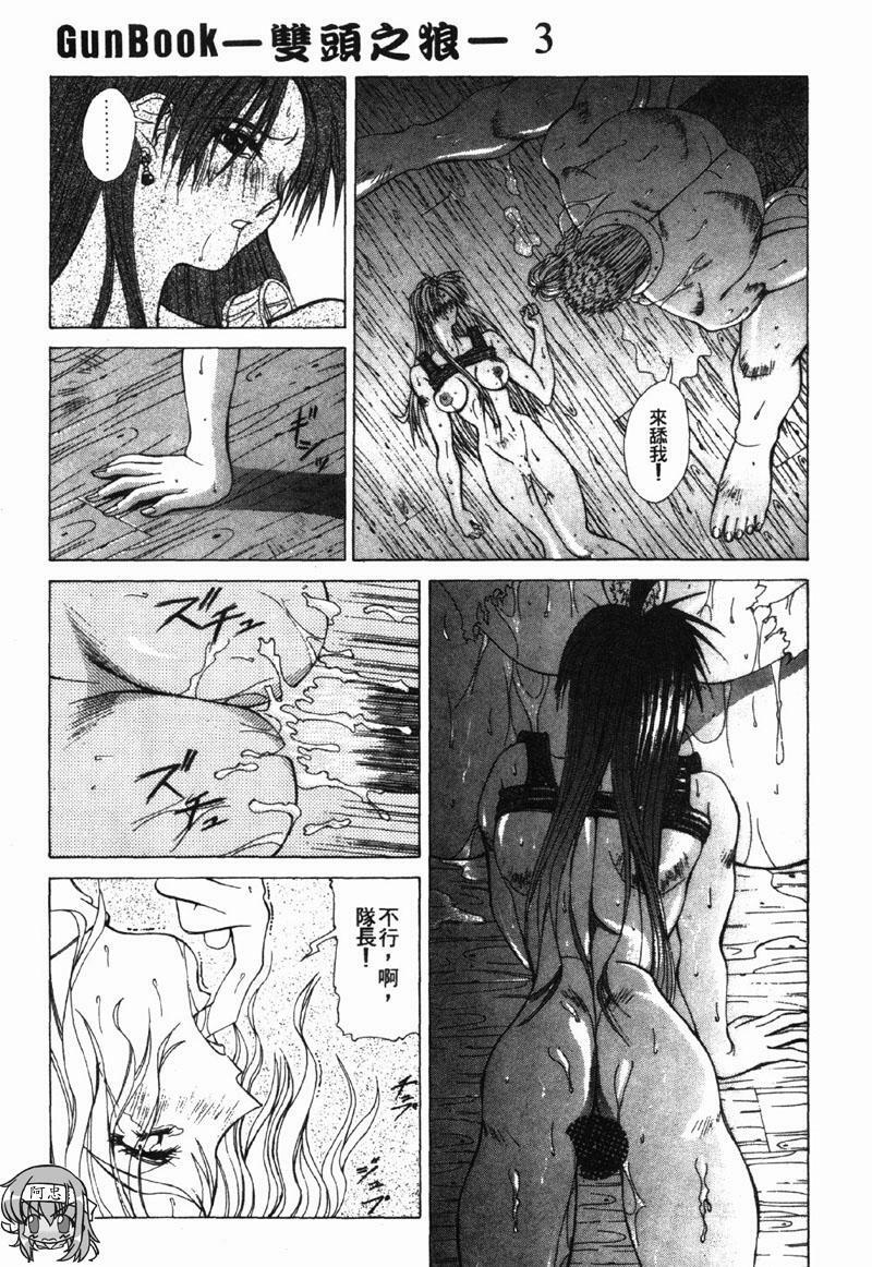 [Aki Matsuri] Gunbook 3 (Chinese) page 56 full