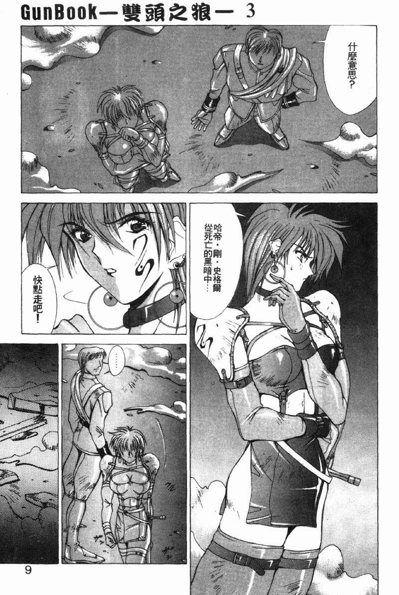 [Aki Matsuri] Gunbook 3 (Chinese) page 6 full