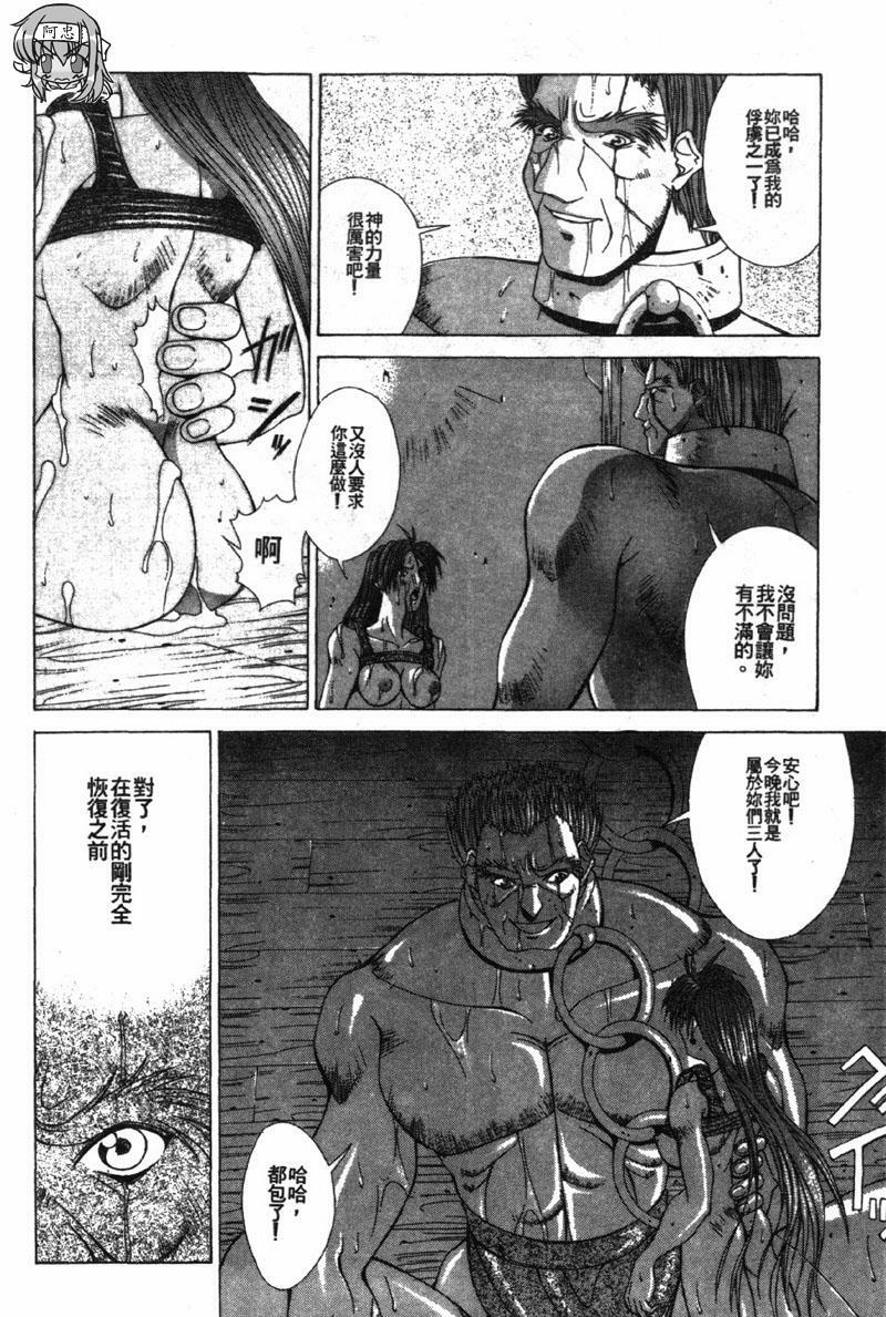 [Aki Matsuri] Gunbook 3 (Chinese) page 61 full