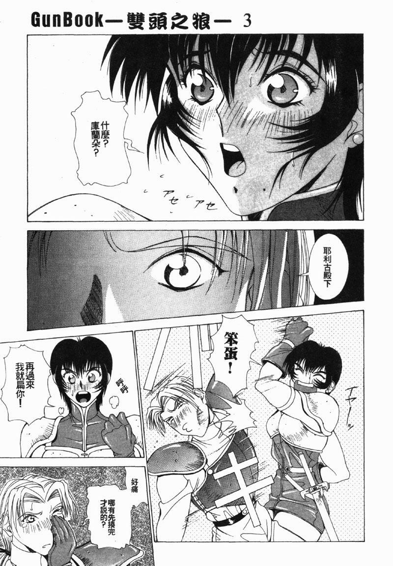 [Aki Matsuri] Gunbook 3 (Chinese) page 86 full