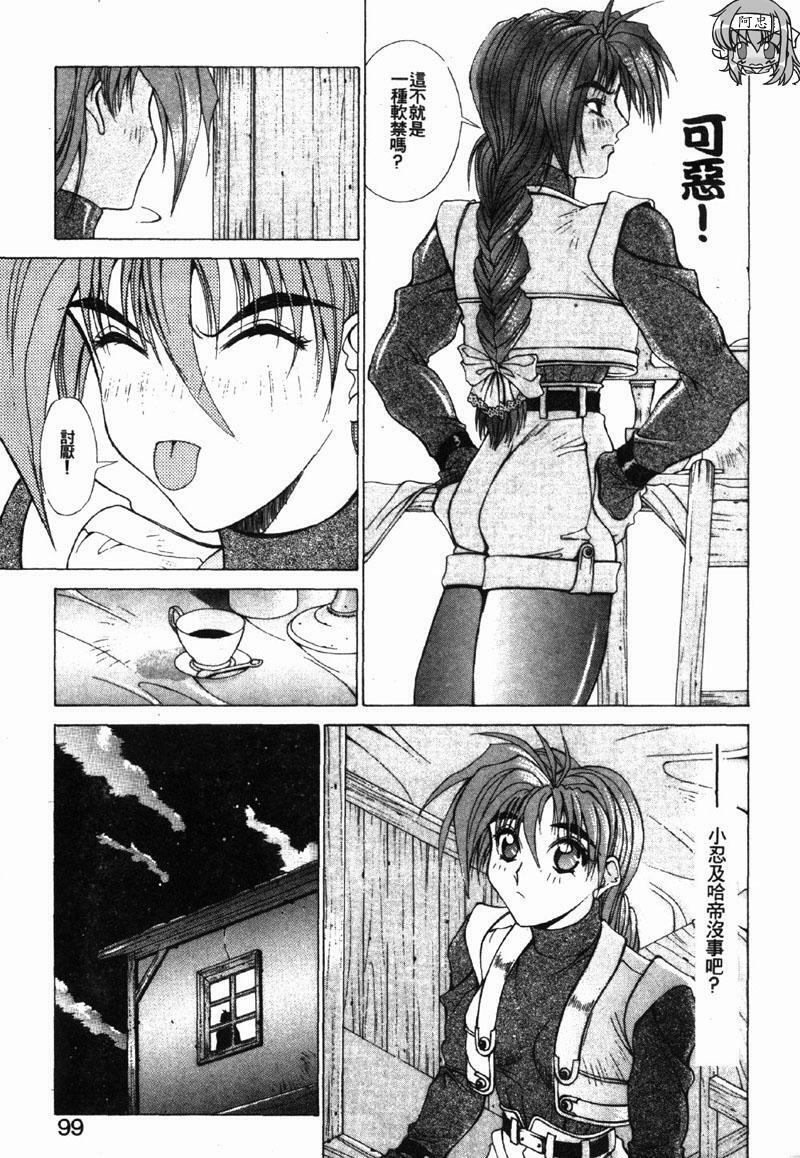 [Aki Matsuri] Gunbook 3 (Chinese) page 96 full