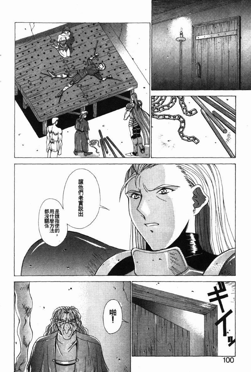 [Aki Matsuri] Gunbook 3 (Chinese) page 97 full