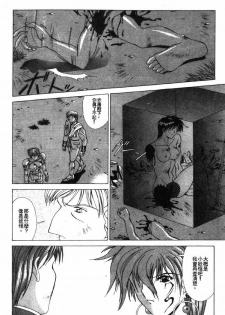 [Aki Matsuri] Gunbook 3 (Chinese) - page 15