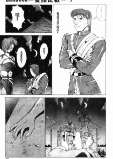 [Aki Matsuri] Gunbook 3 (Chinese) - page 16