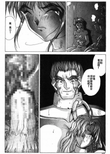 [Aki Matsuri] Gunbook 3 (Chinese) - page 43