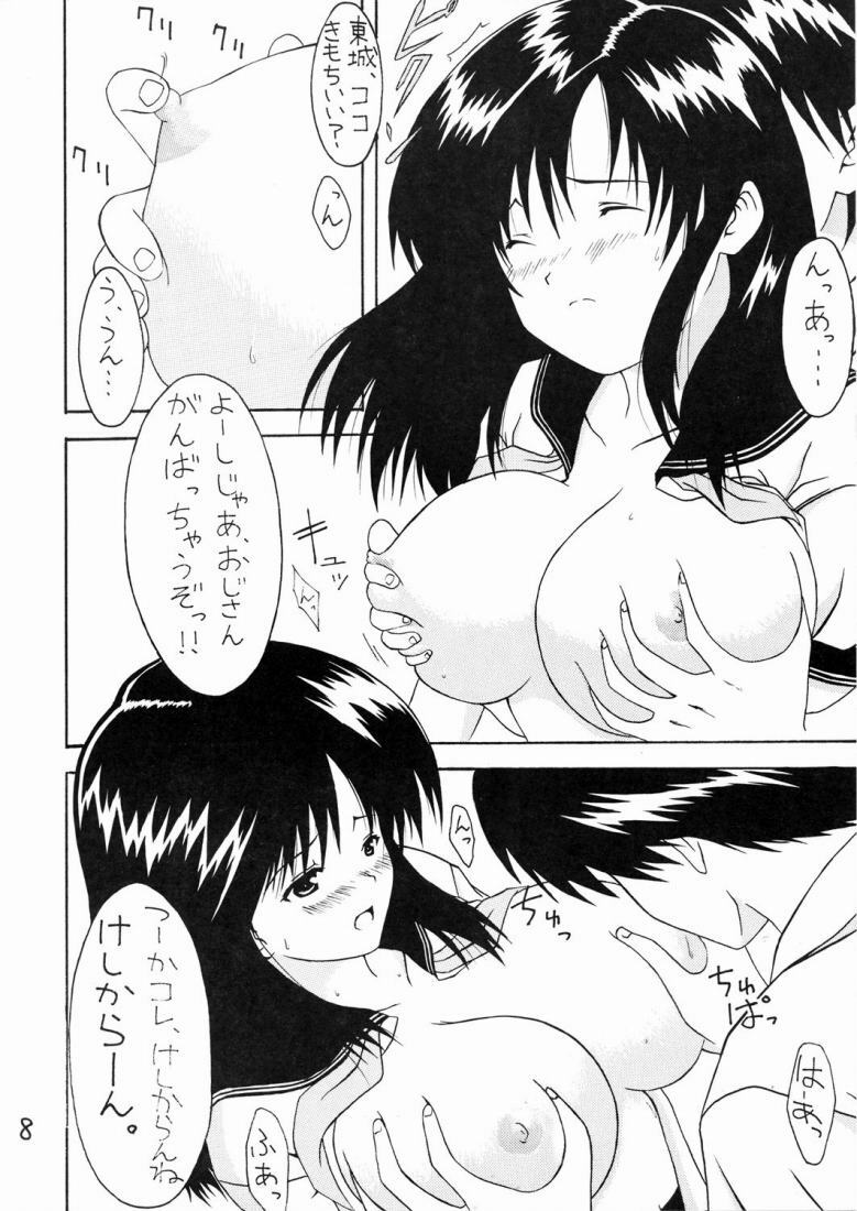 (C64) [Neko Masshigura (Fukuda Masashi)] Ichigo Face ∞% (Ichigo 100%) page 9 full