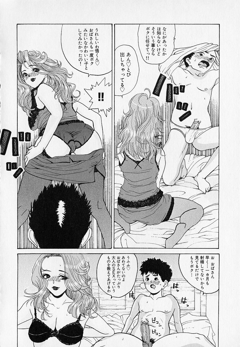 [RYUJIN] HaaHaa page 110 full