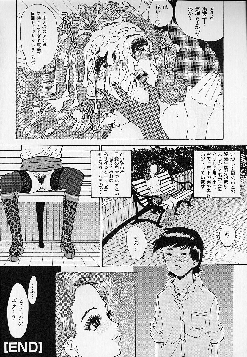 [RYUJIN] HaaHaa page 120 full