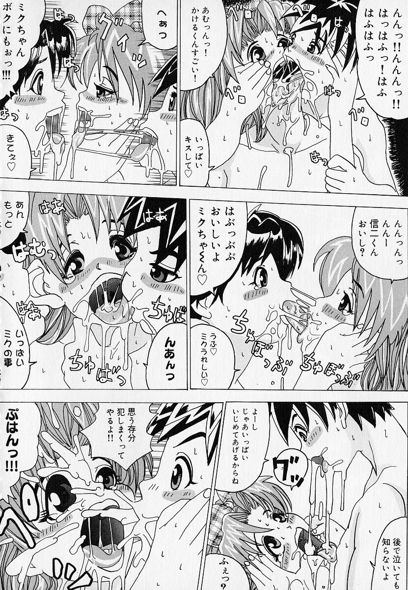 [RYUJIN] HaaHaa page 152 full