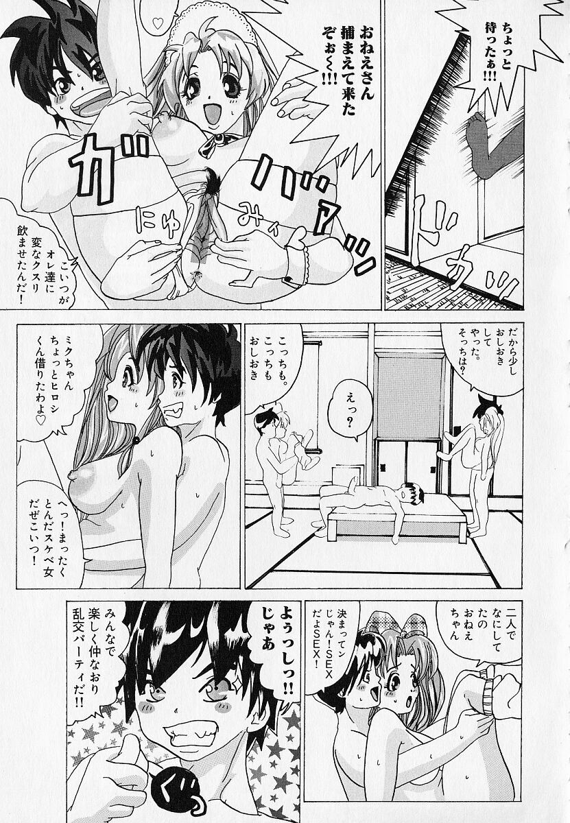 [RYUJIN] HaaHaa page 155 full