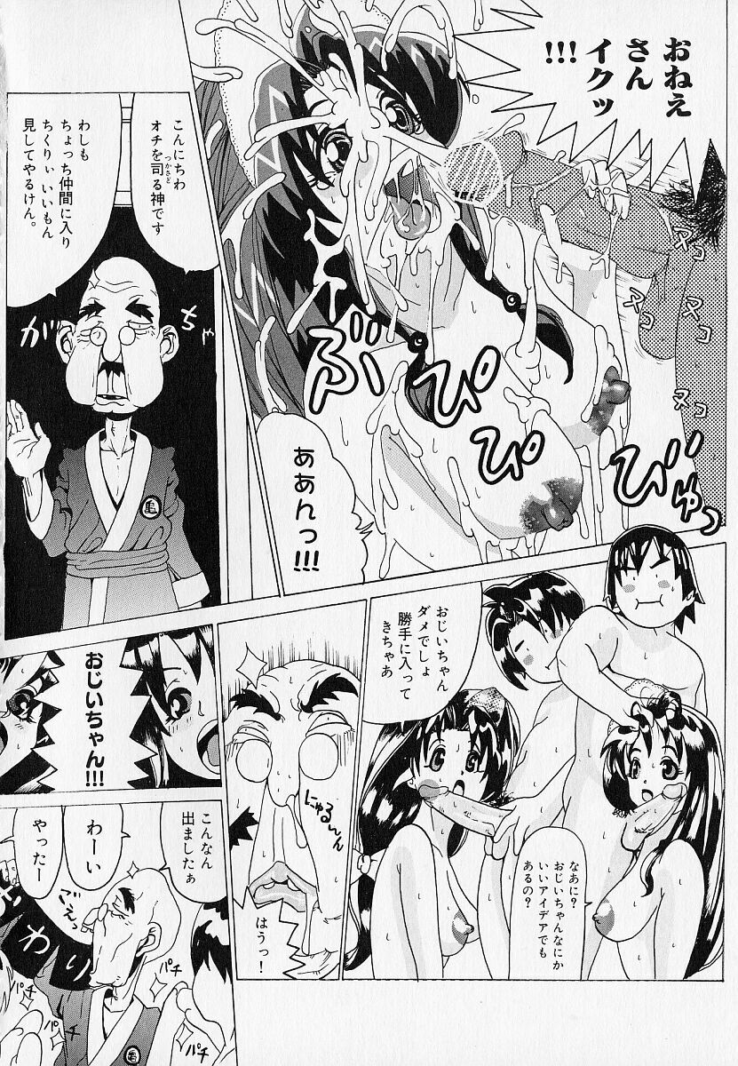 [RYUJIN] HaaHaa page 164 full