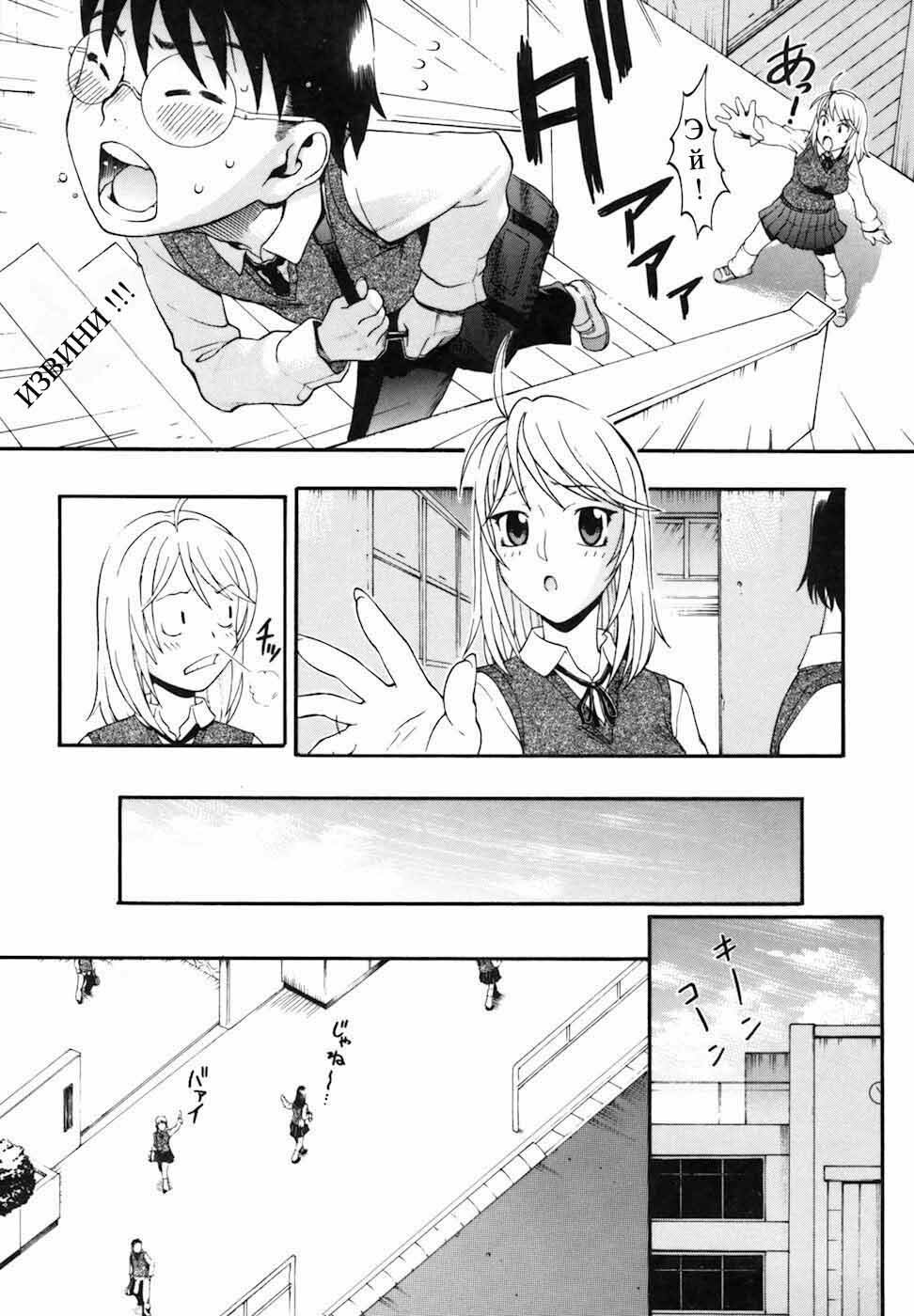 [Chikasato Michiru] CONTACT | Контакт (Candy Girl) [Russian] [Vinnie] page 3 full