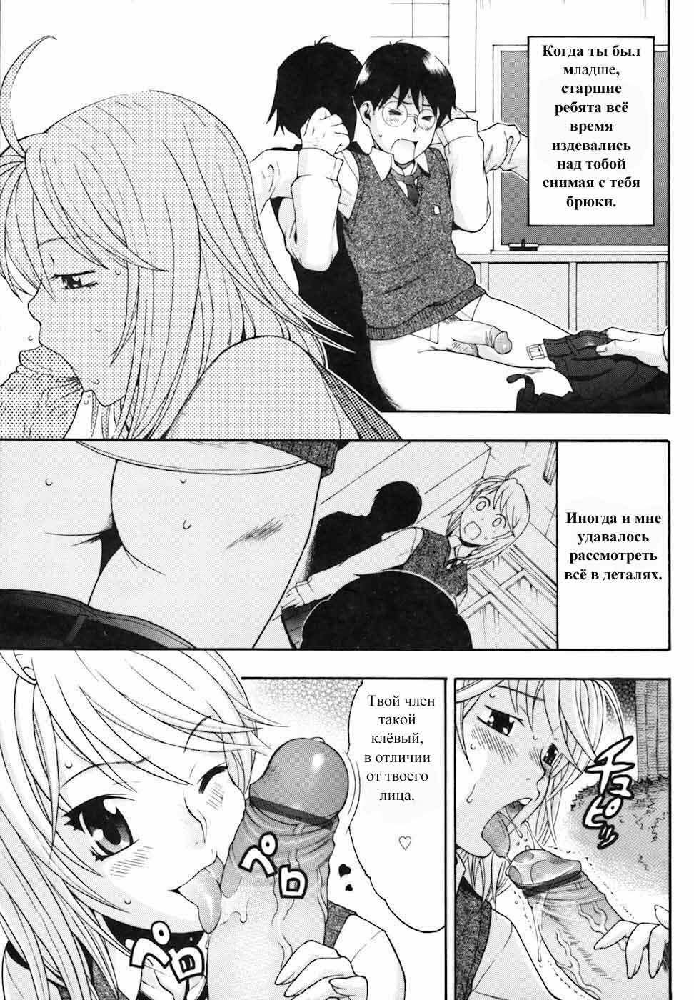 [Chikasato Michiru] CONTACT | Контакт (Candy Girl) [Russian] [Vinnie] page 7 full