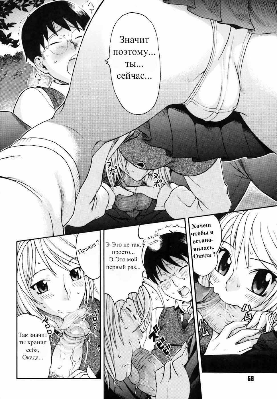 [Chikasato Michiru] CONTACT | Контакт (Candy Girl) [Russian] [Vinnie] page 8 full