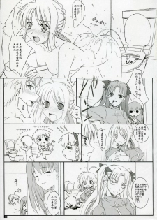 (C71) [KEMOKOMOYA (Komori Kei)] Puni Saber-san Nyaa (Fate/stay night) [Chinese] - page 2