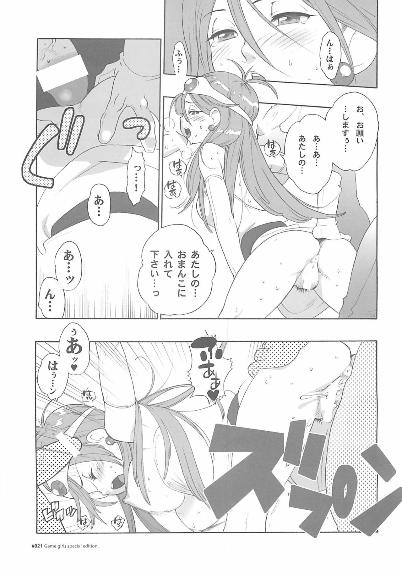 (C67) [HF. (Fujimoto Hideaki)] Heroinesfiesta. (Various) page 20 full