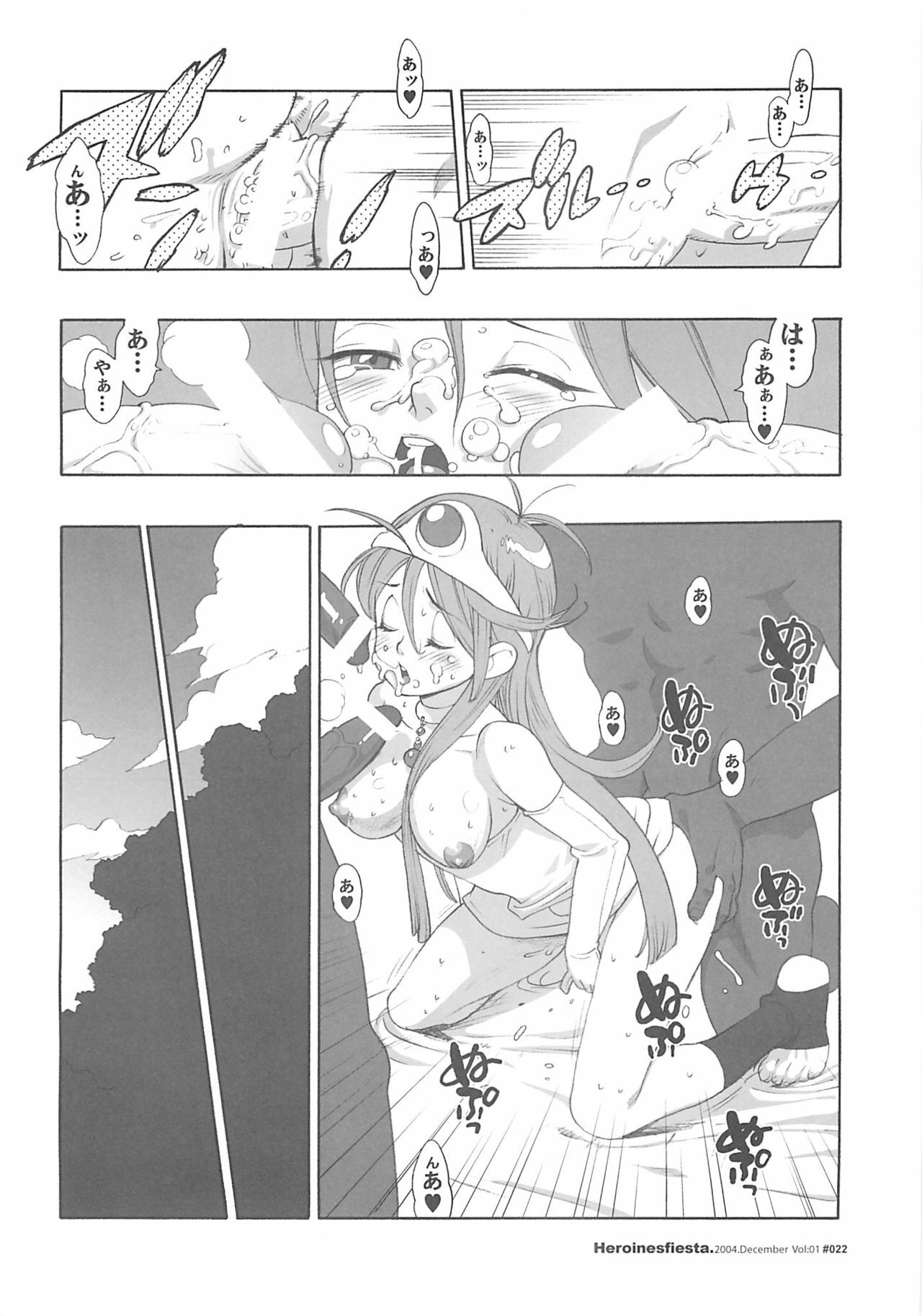 (C67) [HF. (Fujimoto Hideaki)] Heroinesfiesta. (Various) page 21 full