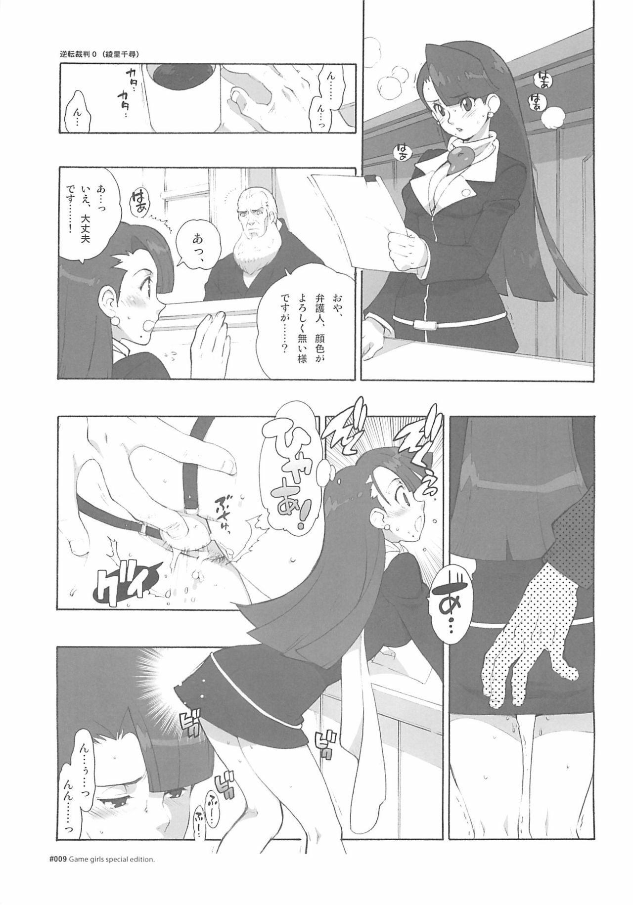 (C67) [HF. (Fujimoto Hideaki)] Heroinesfiesta. (Various) page 8 full