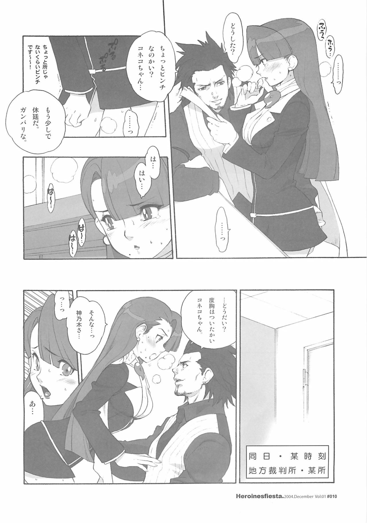 (C67) [HF. (Fujimoto Hideaki)] Heroinesfiesta. (Various) page 9 full